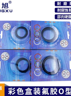 彩盒包装黑色氟胶O型圈外径41/42/43/44/45*3mm套装 耐高温密封圈