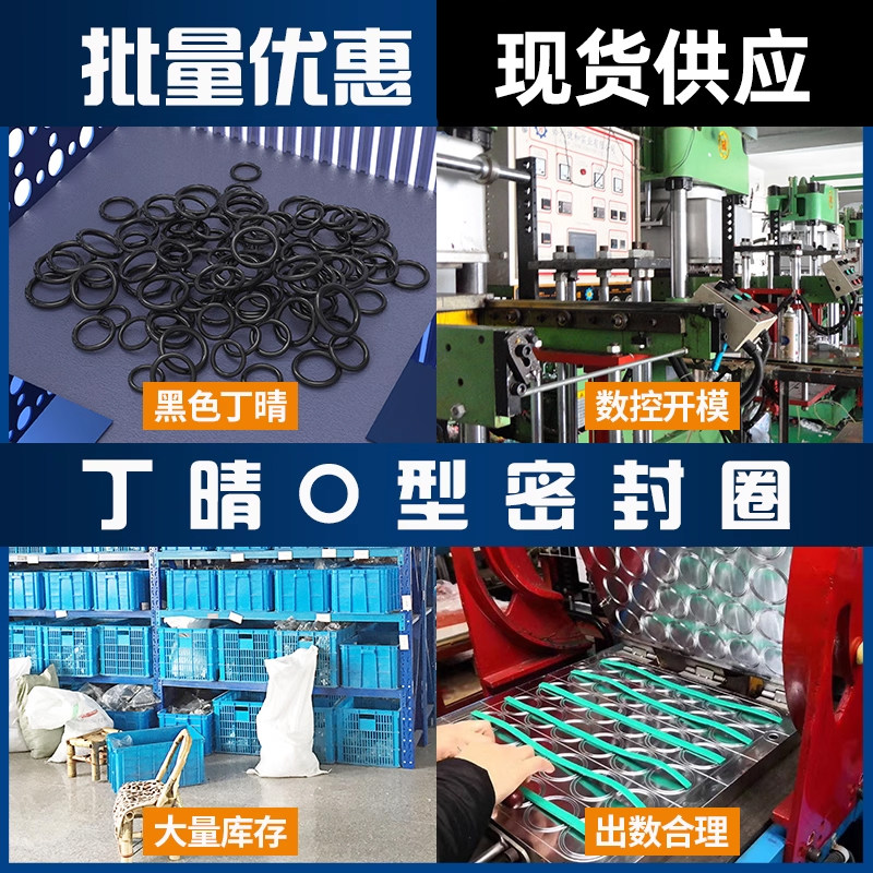 批量优惠装 丁腈O型密封圈线径1/1.5/1.9/2.4/3.1mm耐油耐磨胶圈