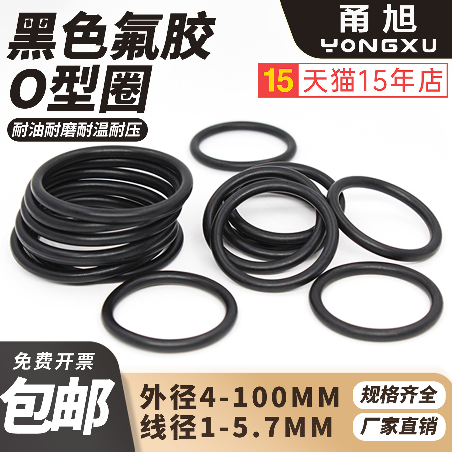 黑色氟胶O型圈密封圈线径1-5.7mm全系列耐油耐磨耐压耐高温耐腐蚀,五金/工具,密封件,淘宝优惠券,粉丝福利购,淘宝优惠卷