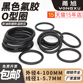 黑色氟胶O型圈密封圈线径1 5.7mm全系列耐油耐磨耐压耐高温耐腐蚀