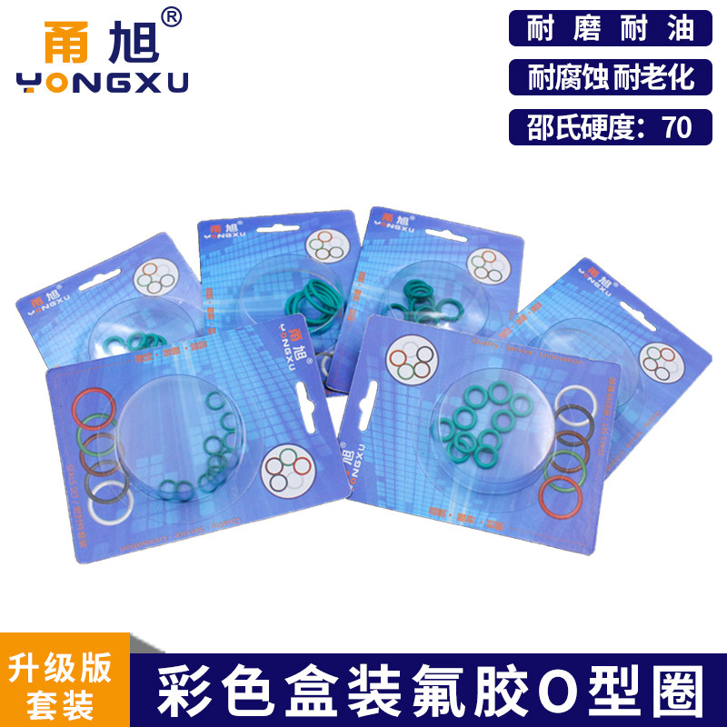 彩盒包装氟胶O型圈内4.5/4.87/5/5.15/5.3/5.6/6/6.3/6.7/6.9*1.8