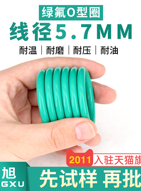 绿色氟胶O型密封圈外径30-100-220*线径5.7mm耐油耐磨耐高温橡胶