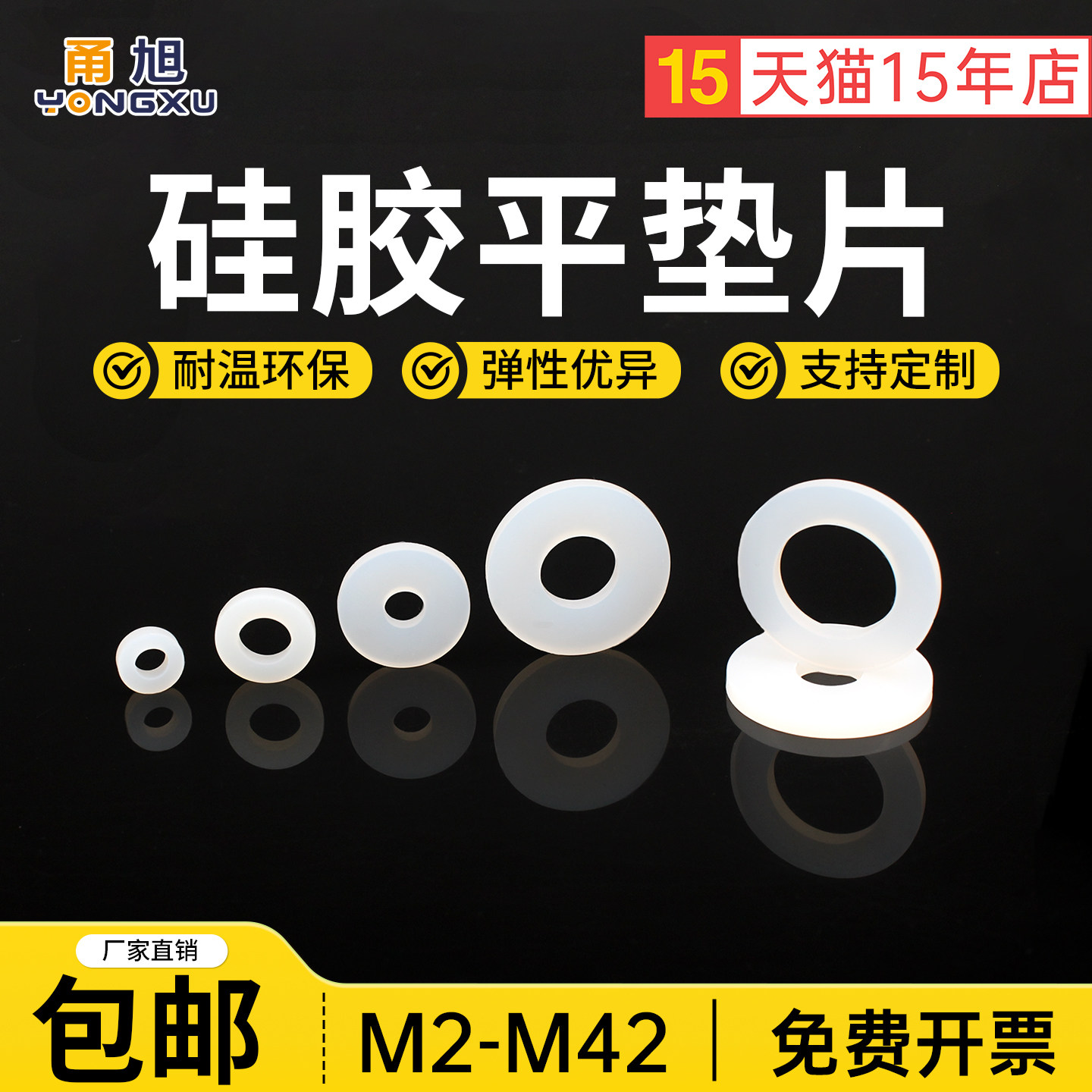 白色硅胶螺丝橡胶平垫片M2-M20缓冲减震水龙头密封件耐温环保防水