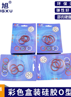 彩盒包装铁红色硅胶O型圈外径21/22/23/24/25/26/27/28/29/30*2mm