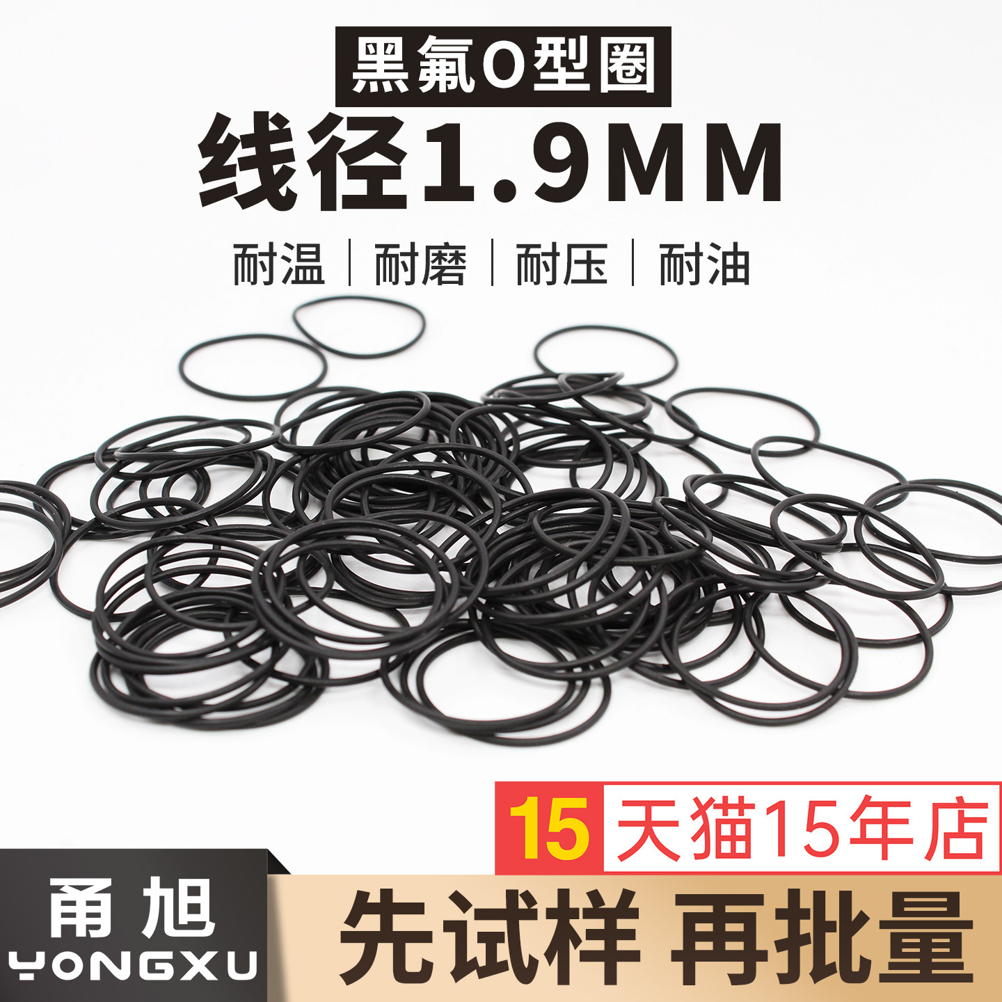 甬旭宁波-氟胶线径1.9mm系列