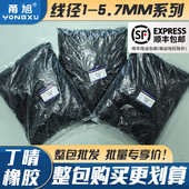 大批量橡胶密封圈O型圈丁腈线径1 5.7mm密封件耐油垫圈出厂整包装