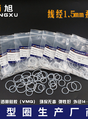 硅胶O圈外11.5/12/12.5/13/13.5/14/14.5/15/16/17/18/19/20*1.5