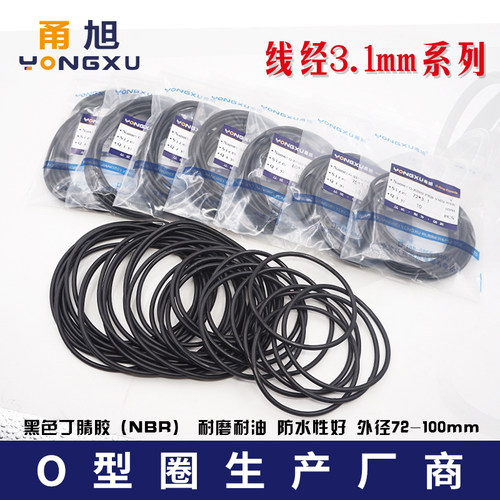 丁晴密封圈外径耐油耐磨