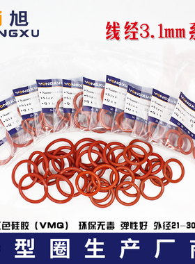 铁红色硅胶O型圈密封圈外径21/24/29/30/34*3.1mm耐高温环保 防水