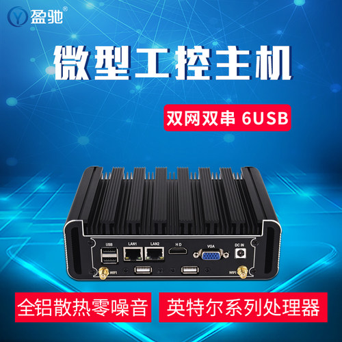 工控机双网口双串口嵌入式迷你