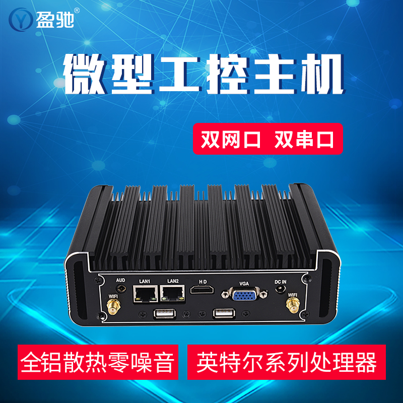 盈驰 微型工业工控电脑小主机双网口双串口嵌入式迷你主机J6412 J1900 j4125四核酷睿i3 i5 i7台式小型工控机 品牌台机/品牌一体机/服务器 台式整机 原图主图