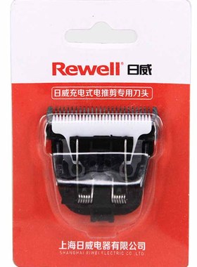 日威F21电推剪原装刀头刀片配件白色陶瓷