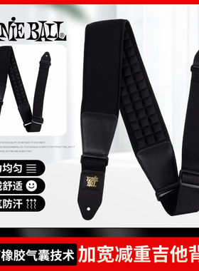 ERNIE BALL P05373/5374电木吉他背带加宽减压重民谣贝司舒适肩带
