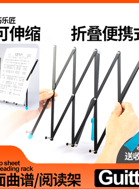 巧乐匠乐谱架桌面琴谱架子GSS-02 吉他钢琴谱台便携可折叠歌谱架