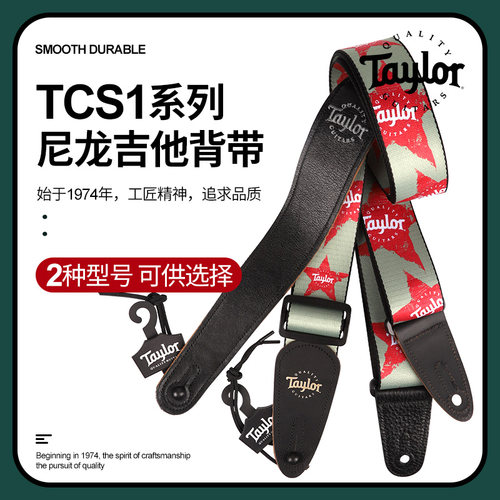 加拿大产泰莱logo尼龙吉他背带