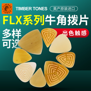 tone金伯顿 英国Timber 牛角电木吉他拨片民谣贝司同心圆防滑速弹