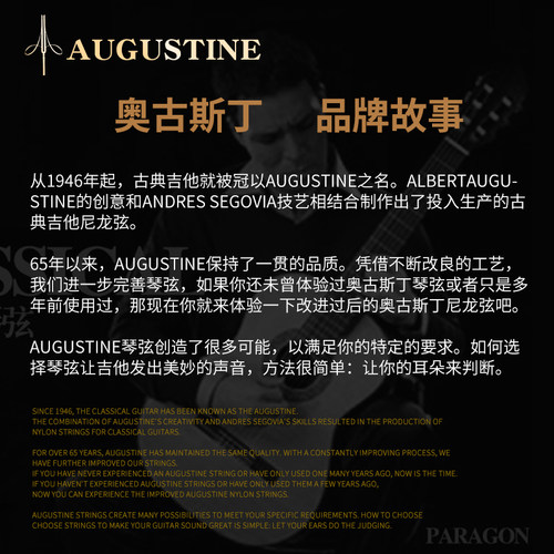 奥古斯丁 古典吉他弦尼龙琴弦经典红弦音张力一