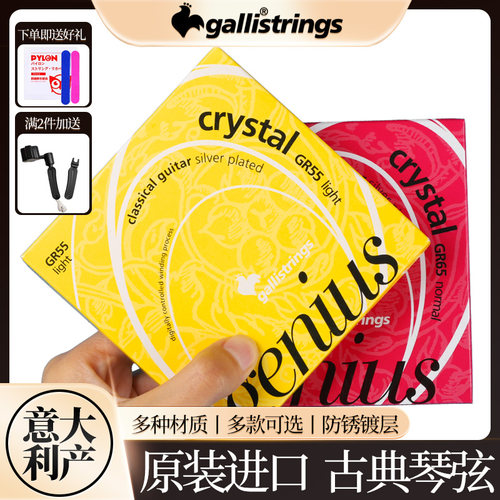意大利加利gr20中高张力吉他弦