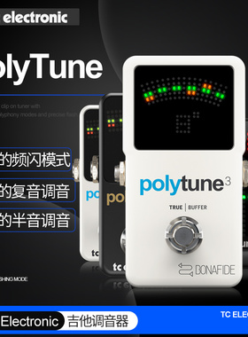TC Electronic PolyTune 2 3 Clip 电吉他贝司调音单块校音效果器