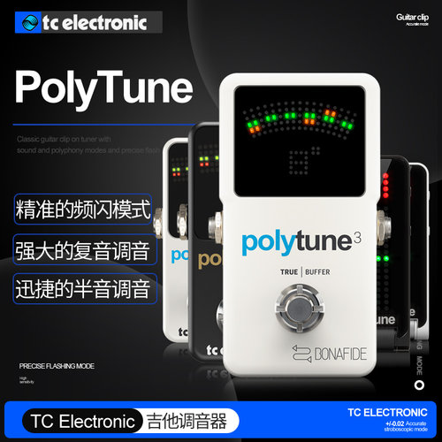 tcelectronicpolytune电吉他