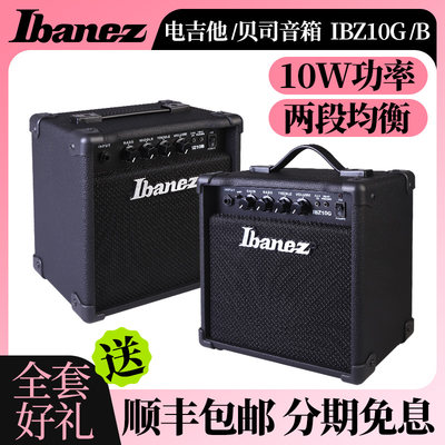 IBANEZ依班娜电吉他贝司入门音箱