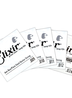 Elixir琴弦伊利克斯备用单弦