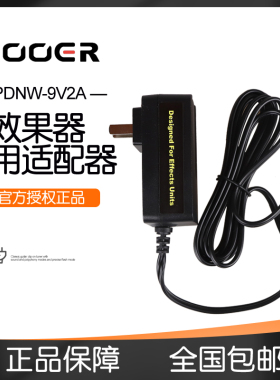 MOOER魔耳 PDNW-9V2A效果器适配器电吉他红卡车GE200专用单块电源