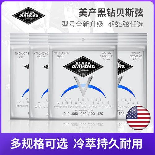 BlackDiamond电贝斯琴弦