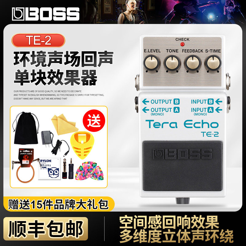 BOSS TE-2 Tera Echo 电吉他贝斯司环境声场空间回响单块效果器