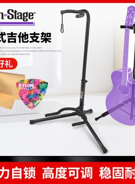ON Stage XCG4 GS8200民谣电贝司木吉他架立式支架自动锁古典琴架