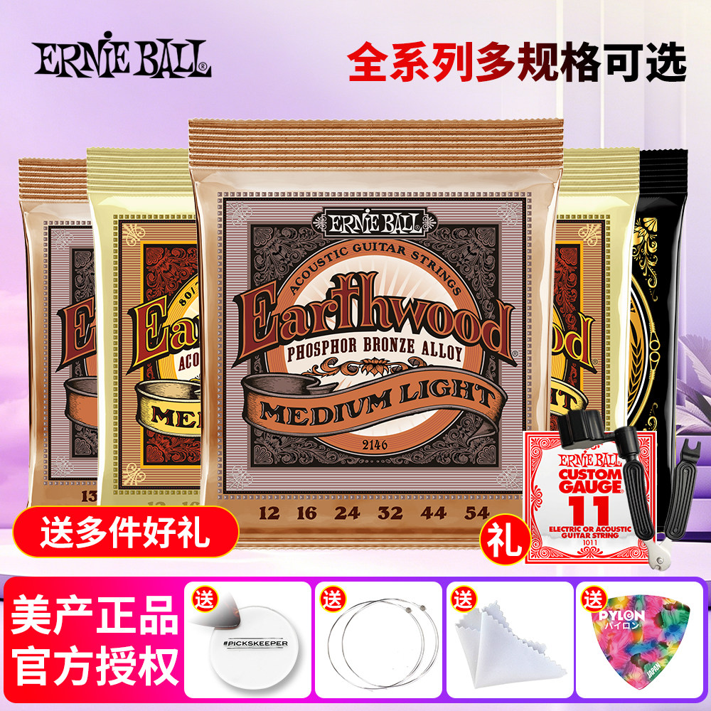 ErnieBall民谣吉他弦图片