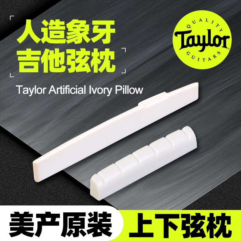 Taylor吉他琴枕美国原厂进口