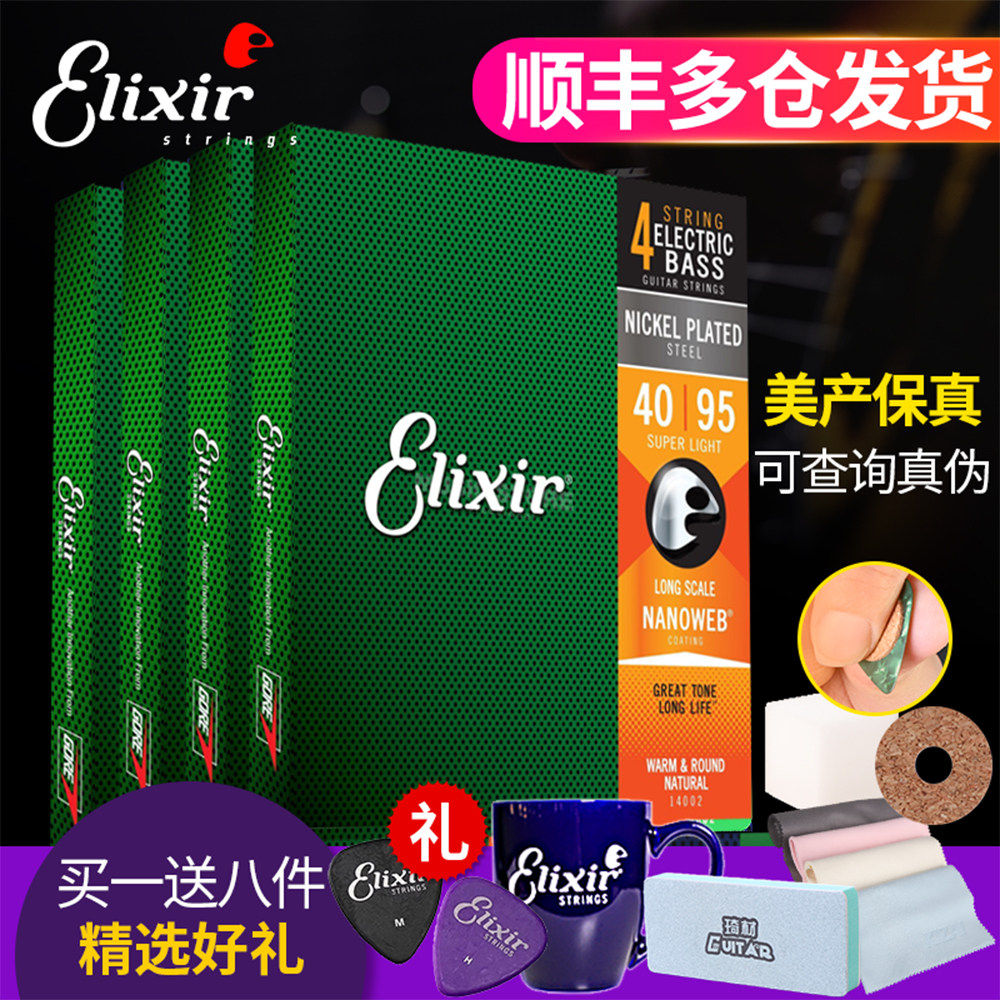 Elixir伊利克斯贝斯弦四弦五弦bass不锈钢镀膜电贝司琴弦单5弦6弦