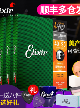 Elixir伊利克斯贝斯弦四弦五弦bass不锈钢镀膜电贝司琴弦单5弦6弦