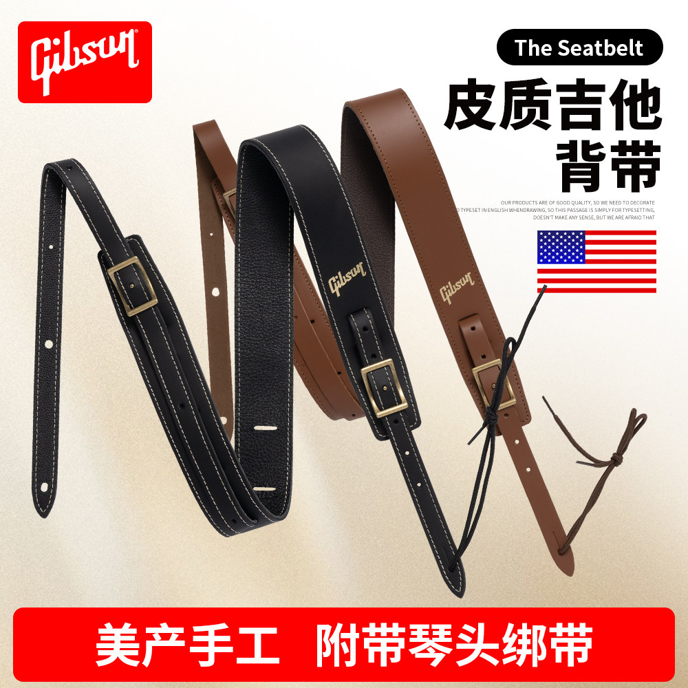 Gibson吉普森手工吉他背带美产ASTRBDR电木民谣贝斯皮肩带斜背带