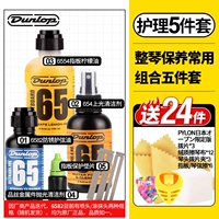 6582+6554+654 (обычное обслуживание пианино)+полировочный агент+прокладки