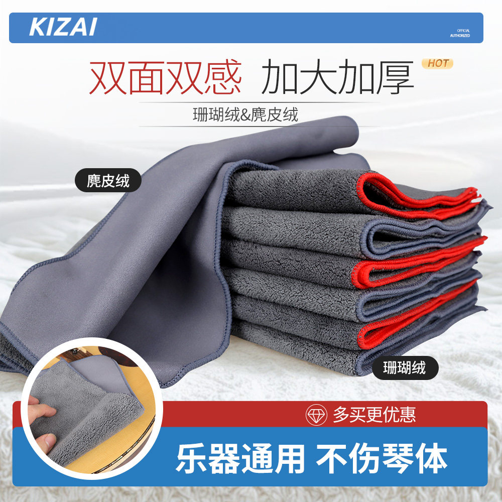 琦材加厚擦琴布麂皮绒双面乐器擦布吉他钢琴小提琴通用清洁擦拭布