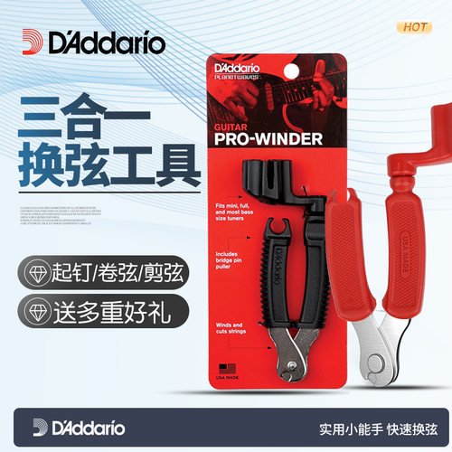达达里奥DP0002吉他卷弦器换上弦剪弦钳拔起锥三合一贝斯换弦工具 - 封面