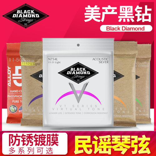 BlackDiamond民谣吉他弦