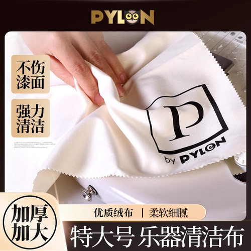 小提琴贝斯钢琴乐器清洁擦布大号