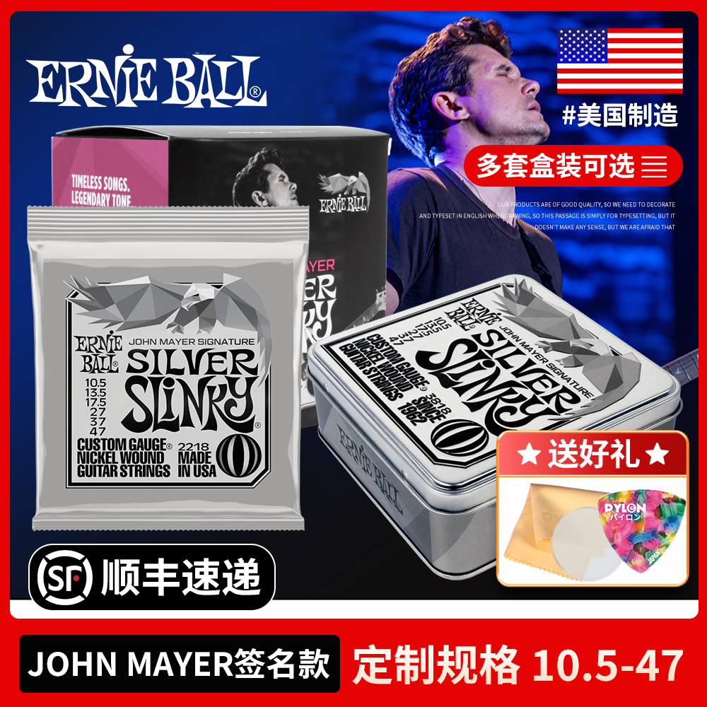 美产EB电吉他弦JOHNMAYER签名款