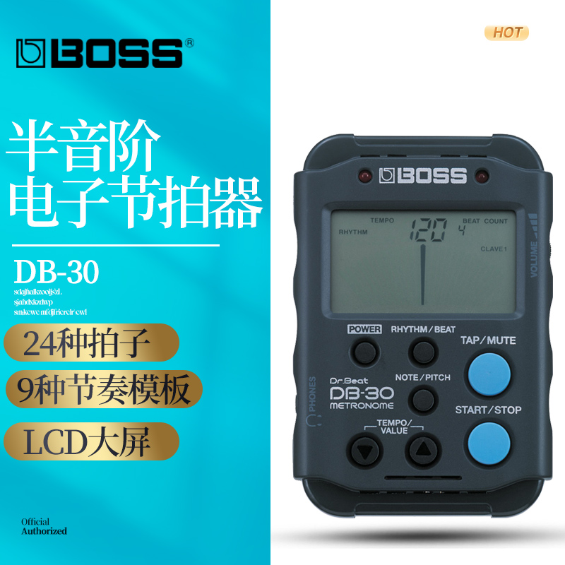 BOSS DB30 吉他贝斯半音阶调音器 鼓手架子鼓电子节拍器