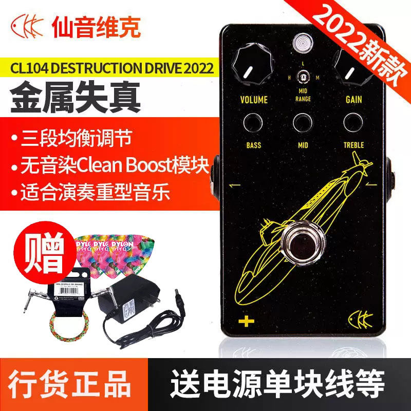 ckk单块效果器金属失真CL104