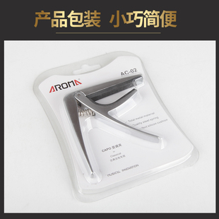 琦材 O阿诺玛 古典吉他变调夹 古典移调变音夹子