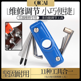 琦材 0287六角扳手烟斗指板调节配件 吉他贝斯多功能维修工具0286