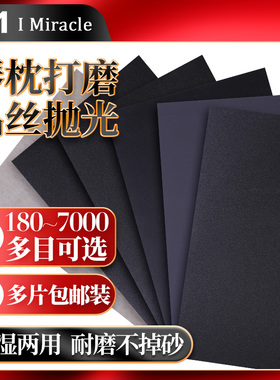 IM吉他弦枕打磨砂纸 品丝抛光除锈上下琴桥高度弦钉DIY维修细砂纸