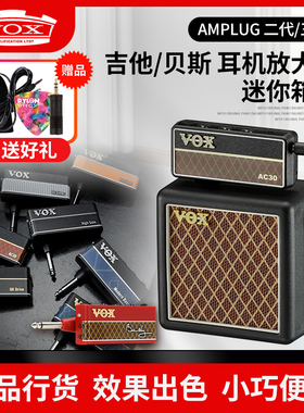 VOX amPlug 三代电吉他耳机放大器音箱模拟金属失真贝司AP3效果器