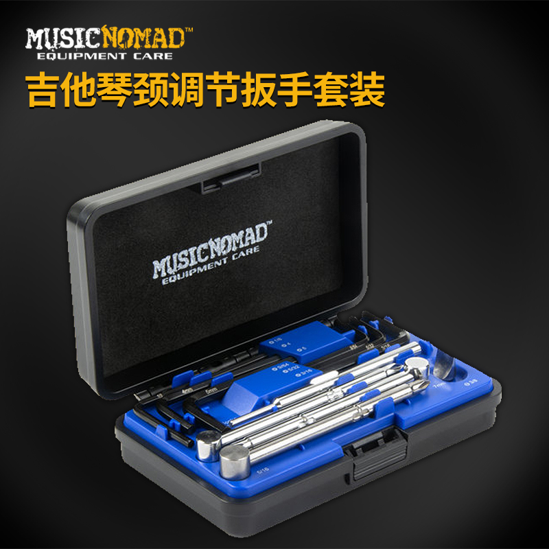 MusicNomad MN235民谣贝斯电吉他琴颈扳手调节维修工具套装螺丝刀