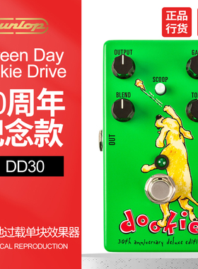 Dunlop邓禄普 DD30电吉他过载单块效果器 绿日Dookie Drive纪念版