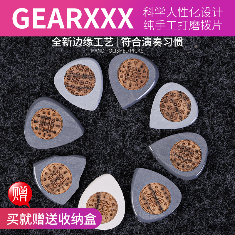 ACSCI GEARXXX 手工吉他拨片心形大三角爵士速弹电木民谣贝司弹片 乐器/吉他/钢琴/配件 拨片/拨片套 原图主图